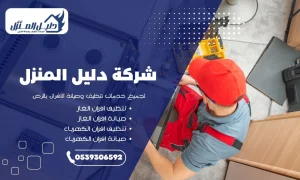 شركة صيانة افران بالرياض